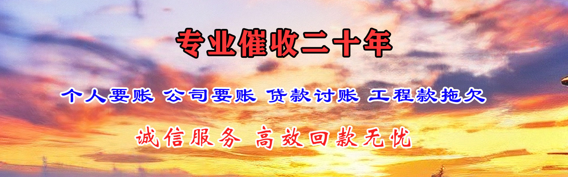 崂山清债公司